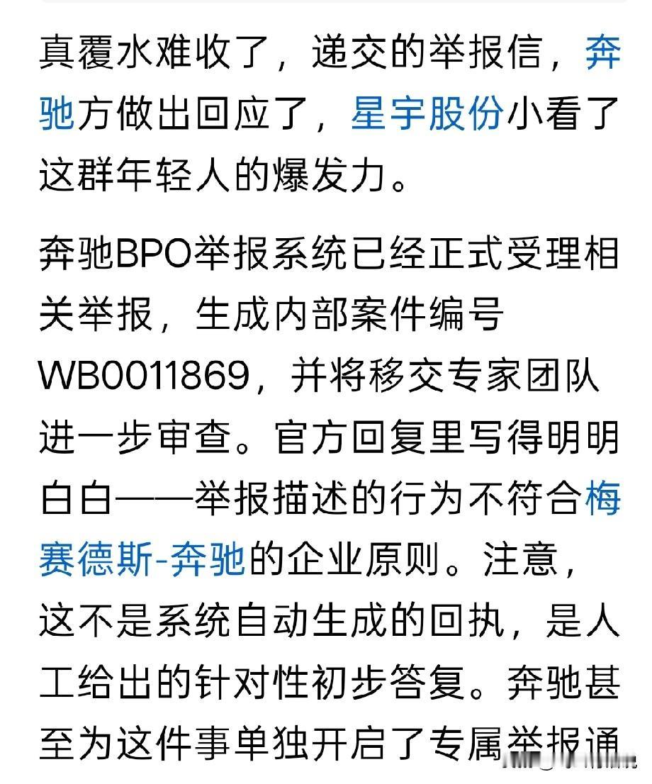 星宇公司现在怕了，那些被劝退的大学生投诉到海外的信息开始有反应了奔驰公司明确收