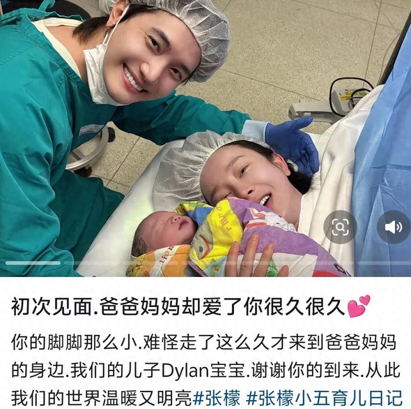 对于演员张檬与丈夫小五而言，无疑是生命中最璀璨的时刻。就在不久前，这对恩爱夫妻的