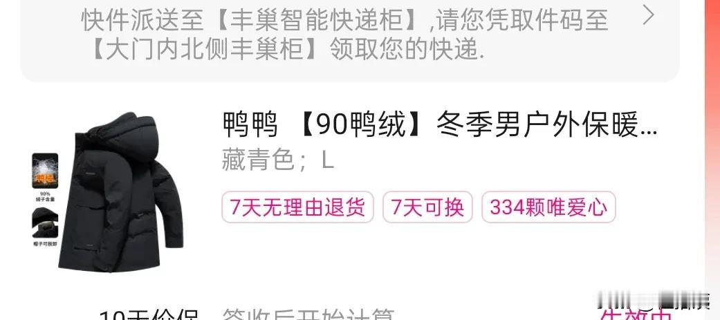 要不要给你爸买件羽绒服？我问老同志笑眯眯的说：好呀买175还是180？我问