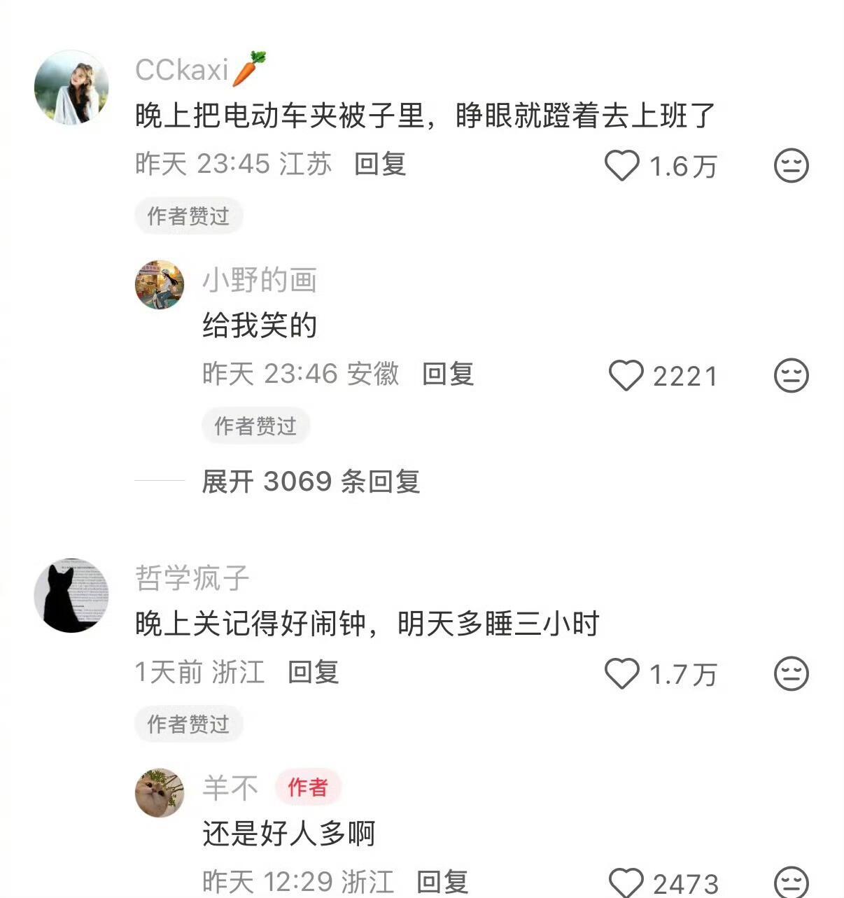 每天一个早起省时小妙招👍