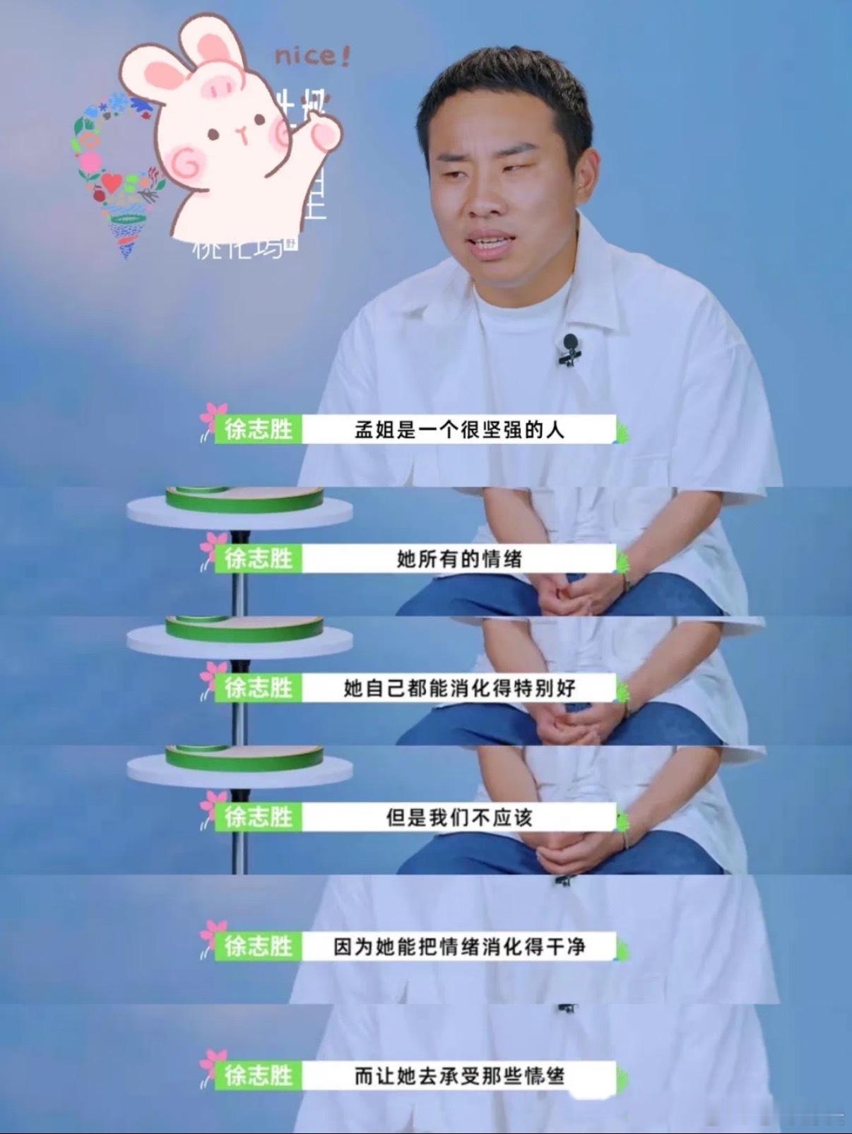 孟子义徐志胜一张口我就想笑两个人思维都很跳脱，接话速度特别快，一来一回的对话充满
