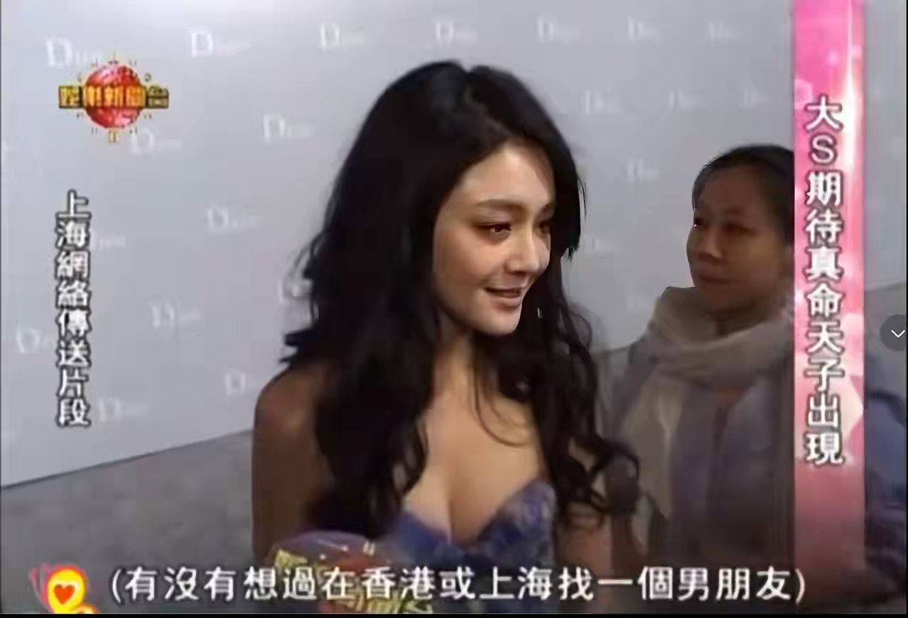 2010年大S说没有男朋友，期待真命天子出现。为什么不和具俊晔联系啊？2010年
