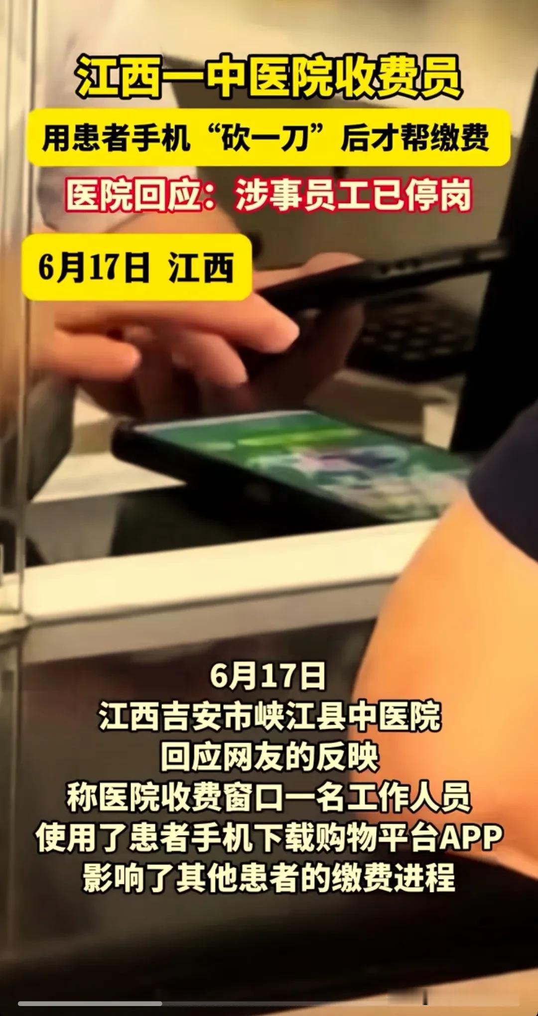 奇葩！一医院出现“砍一刀”员工，不砍不帮缴税！6月17日，有网友反映江