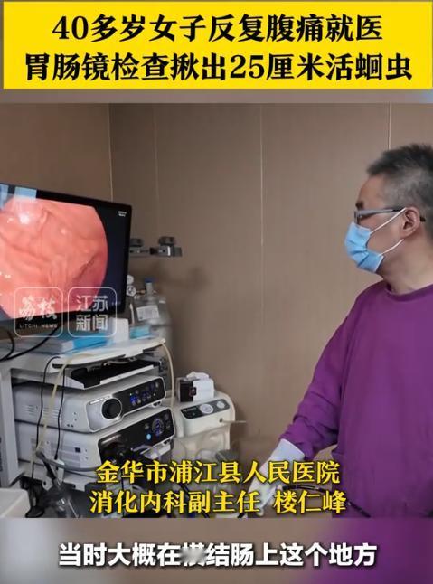 10月13日报道，浙江金华，40多岁王女士腹痛，她以为是拉肚子，没在意，结果吃药