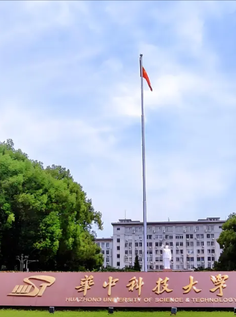 这两天华中科技大学火了，不是因为高考录取的事，也不是学校有人出名了，而是因为钱的
