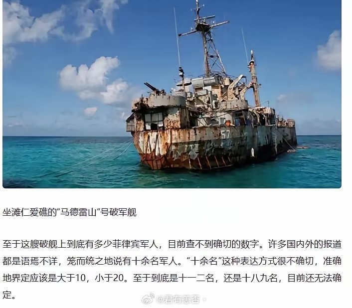 菲猴这艘破船上究竟有多少人？