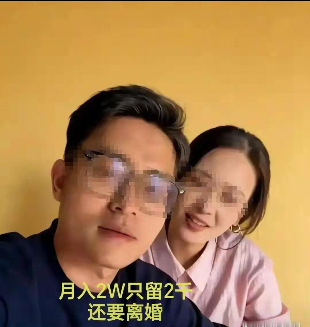 无锡这男的彻底把网友看傻了。7年上交150万。一个月挣2万，给老婆交1800