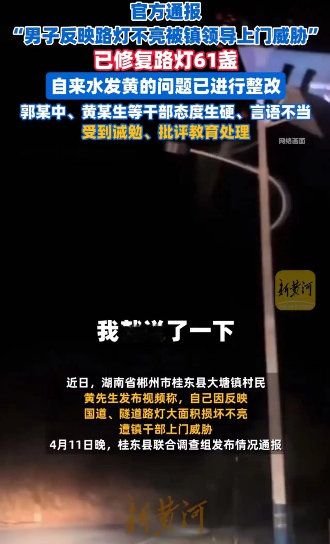 “这下闹大了！”湖南郴州一桩村民举报事件，瞬间炸开了锅。黄先生，一个普通村民，实