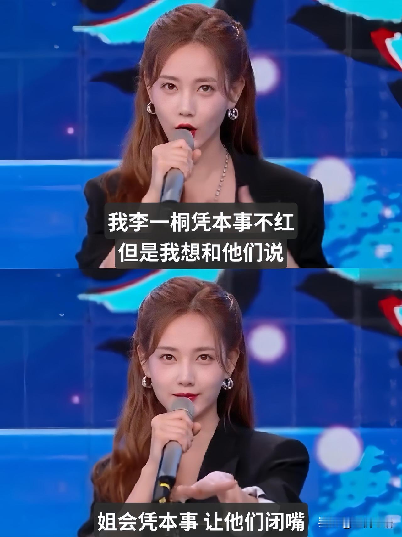 被李一桐的清醒发言戳到了！李一桐的“我本位”思想也太超前了！不纠结红不红，