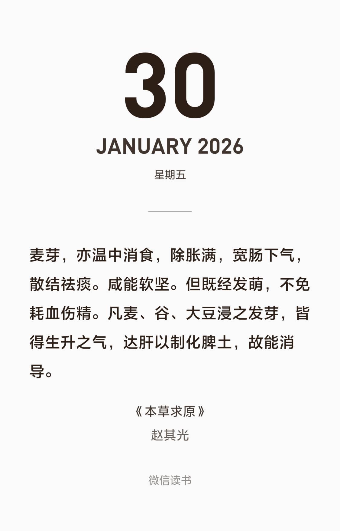 虚人承受不住的不只是全麦面包，还有面包中添加的大麦芽粉。这是泻法（下气不是补气，