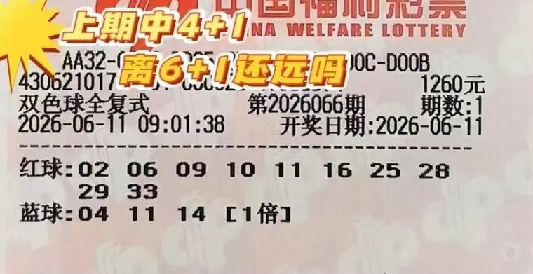 大复式晒票一波接着一波，简直让人目不暇接。一般情况下，千元大复式最大的价值，在于