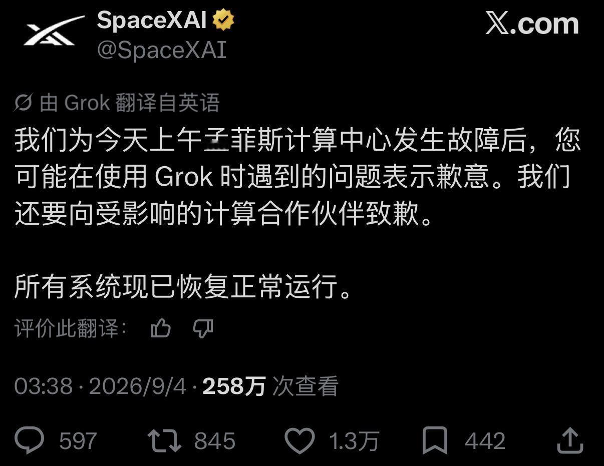 谁能想到，这场让全球程序员集体离线、ChatGPT、Claude、Grok、Ge