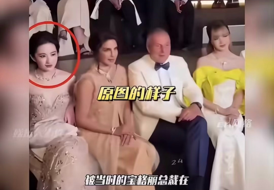 #刘亦菲曾被裁掉过#网友考古发现，刘亦菲早年参加宝格丽活动，曾被总裁在合照里裁掉。如今再看这次的合照