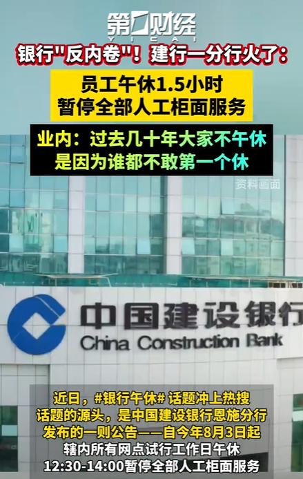 银行柜台服务窗口，中午到底应不应该午休？对于银行的柜台服务人员，我不知道有没