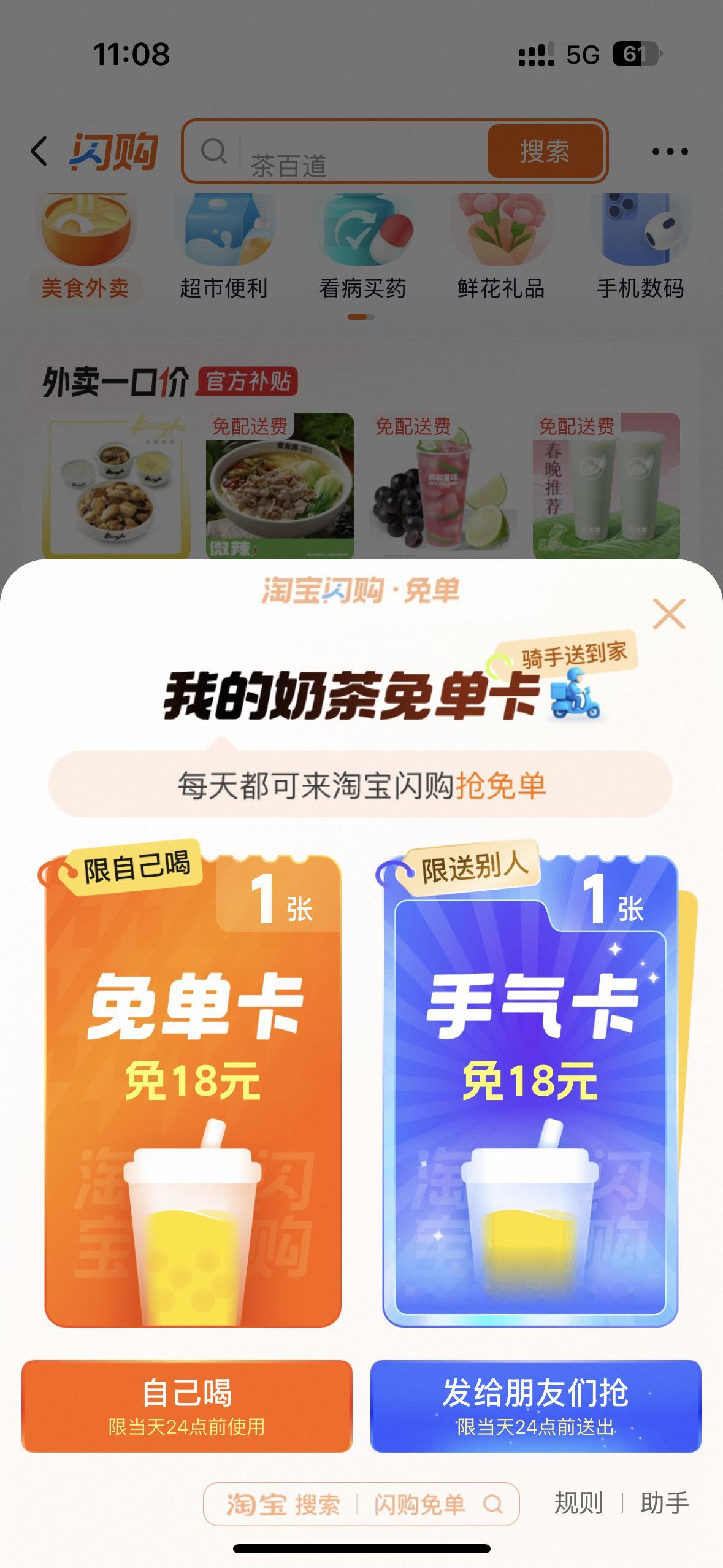 这多不容易啊终于抢到了​​​