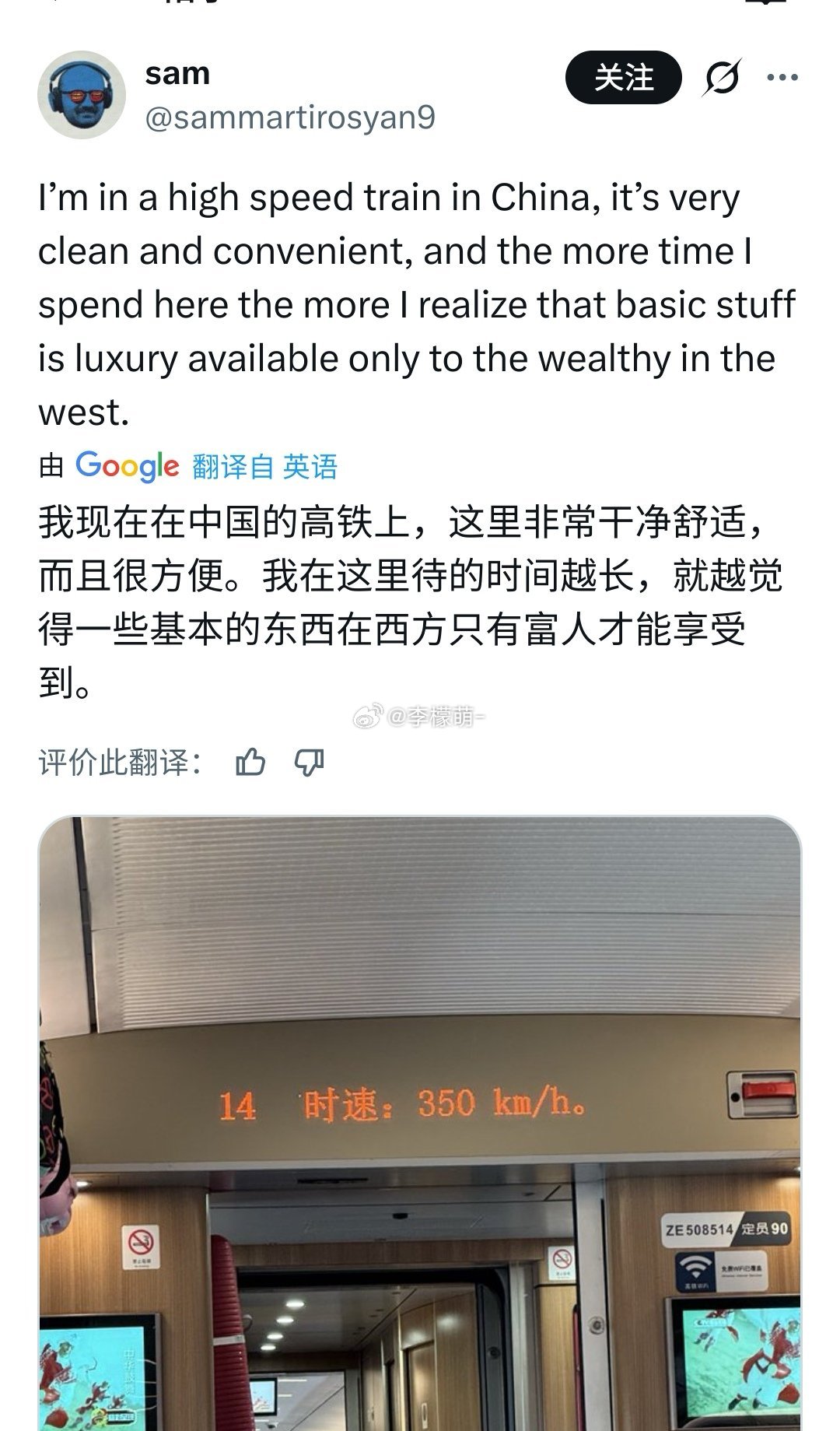 一位国外网友在中国旅游发出的惊叹“西方资本主义是以股东利益为第一位的，而在中国，