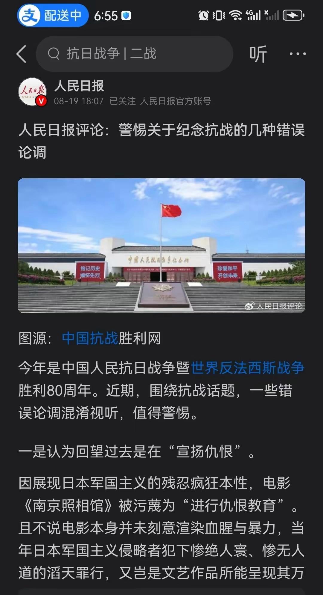 人民日报发文了，看谁还敢把舆论带偏。要警惕那些“日精”“日杂”，还有从上海日本人