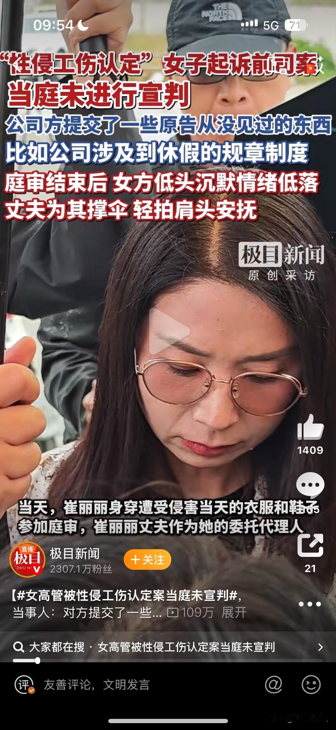 崔丽丽成功把前老板送进了监狱呆四年，按道理已经大仇得报，正义伸张；她现在还要告前