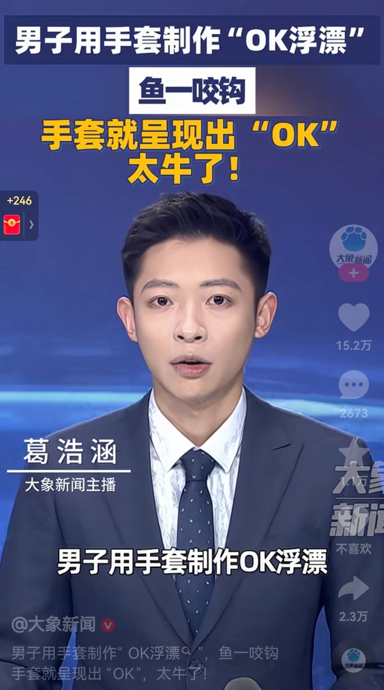 果然，高手在民间！云南一男子用手套制作“OK浮漂”，只要鱼一咬钩就呈现出“OK