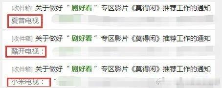 肖战主演故事片莫得闲于8月1日中午12点一次性全量上线剧好看，得闲啊，我们国外的