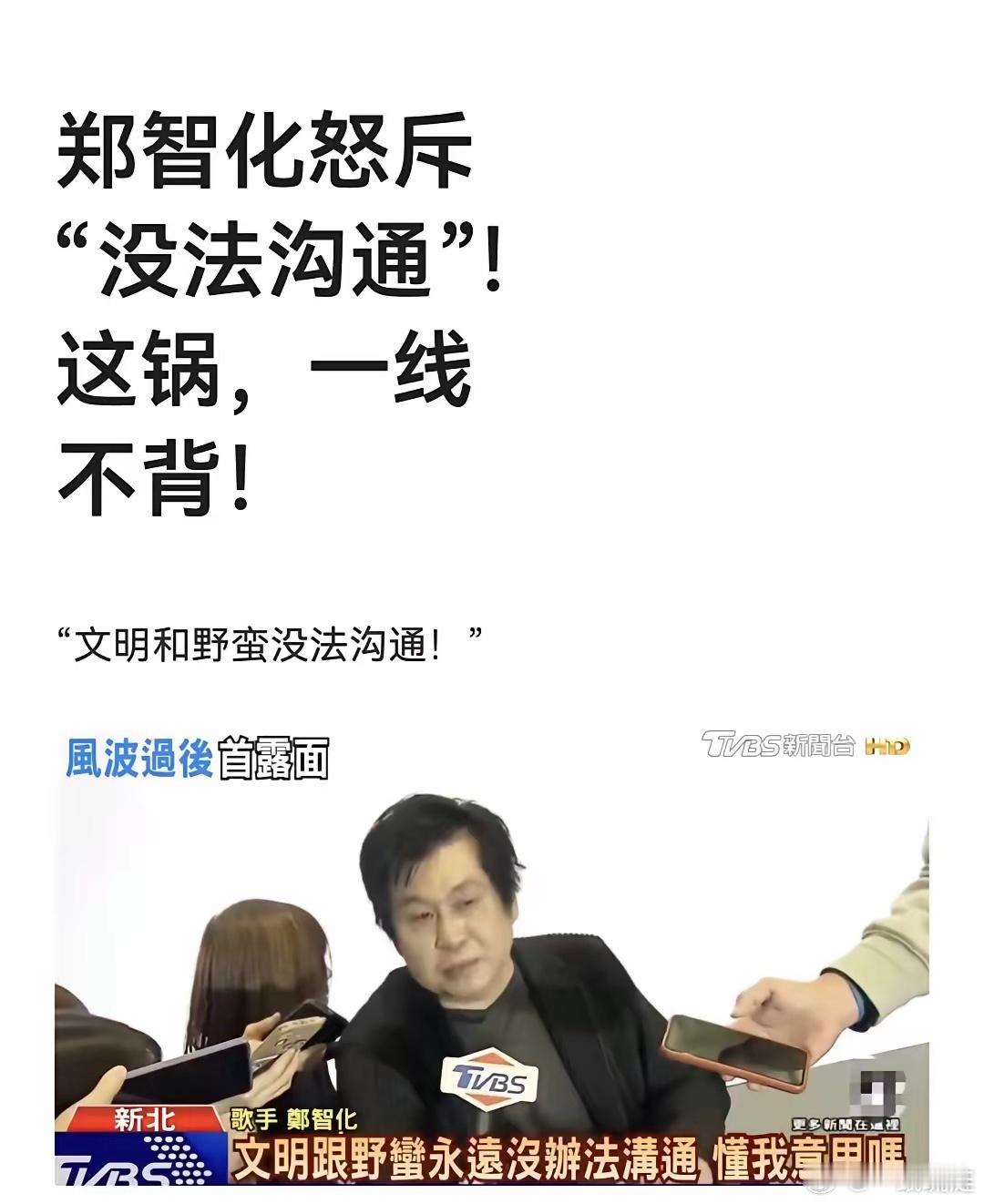 郑智化这回算是求仁得仁了？刚看了一眼票务网，成都和武汉的演唱会全都没了，主办方直