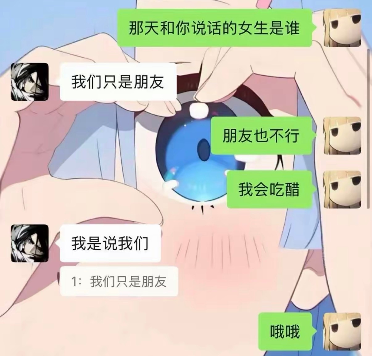 我们是朋友