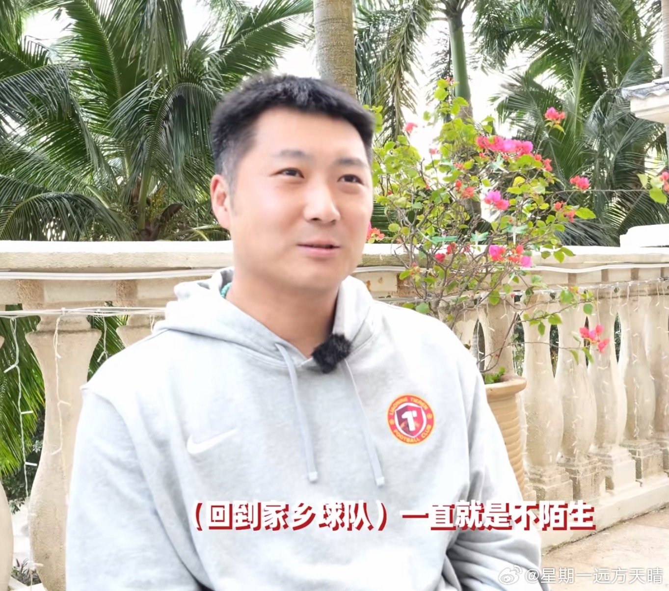 辽宁铁人沈阳人韩镕泽采访：1.回到辽宁的球队很熟悉2.看到铁人冲超很开心，