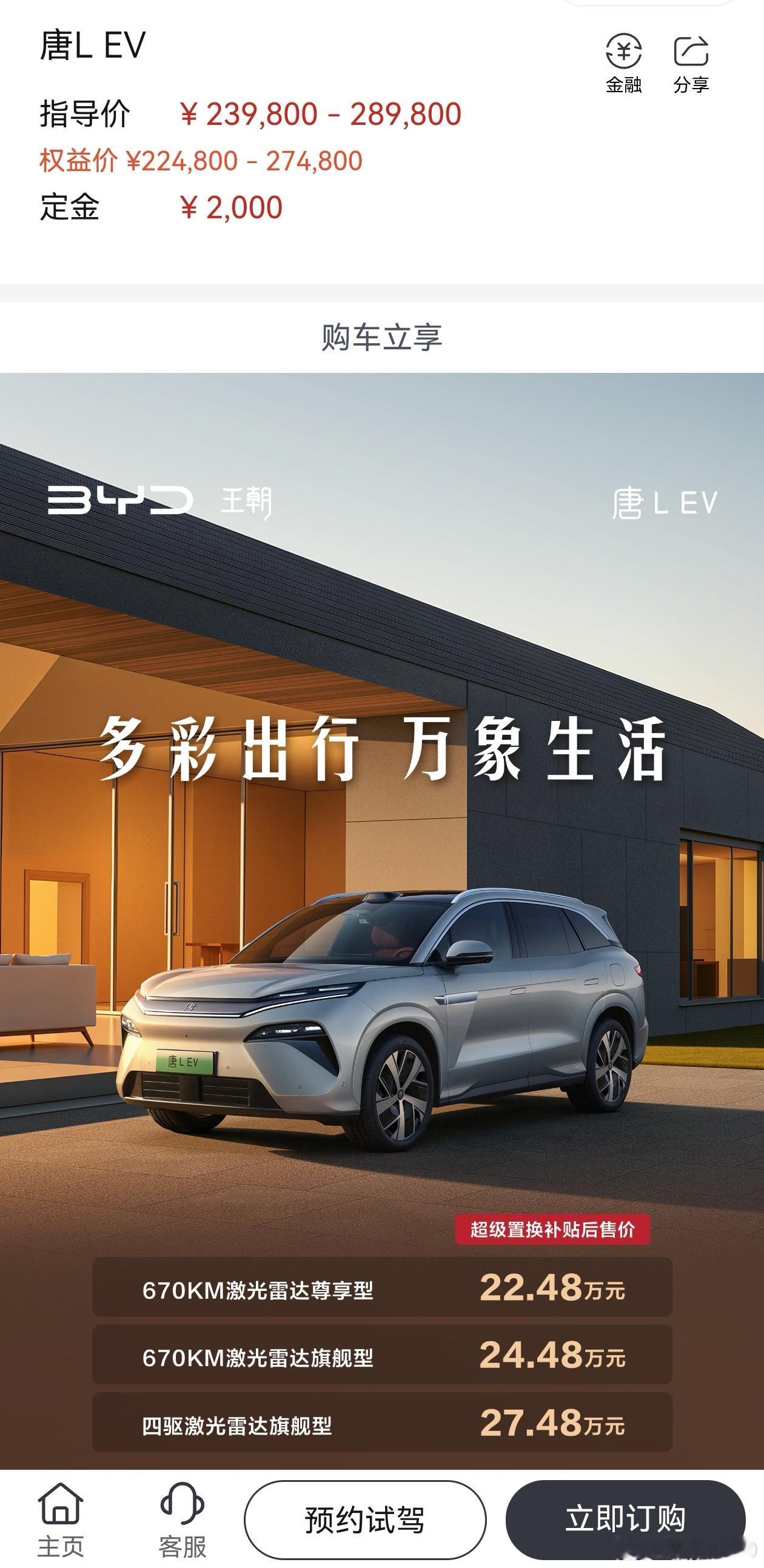 参考唐L！大唐什么价🈴适？王朝D级双旗舰来了比亚迪