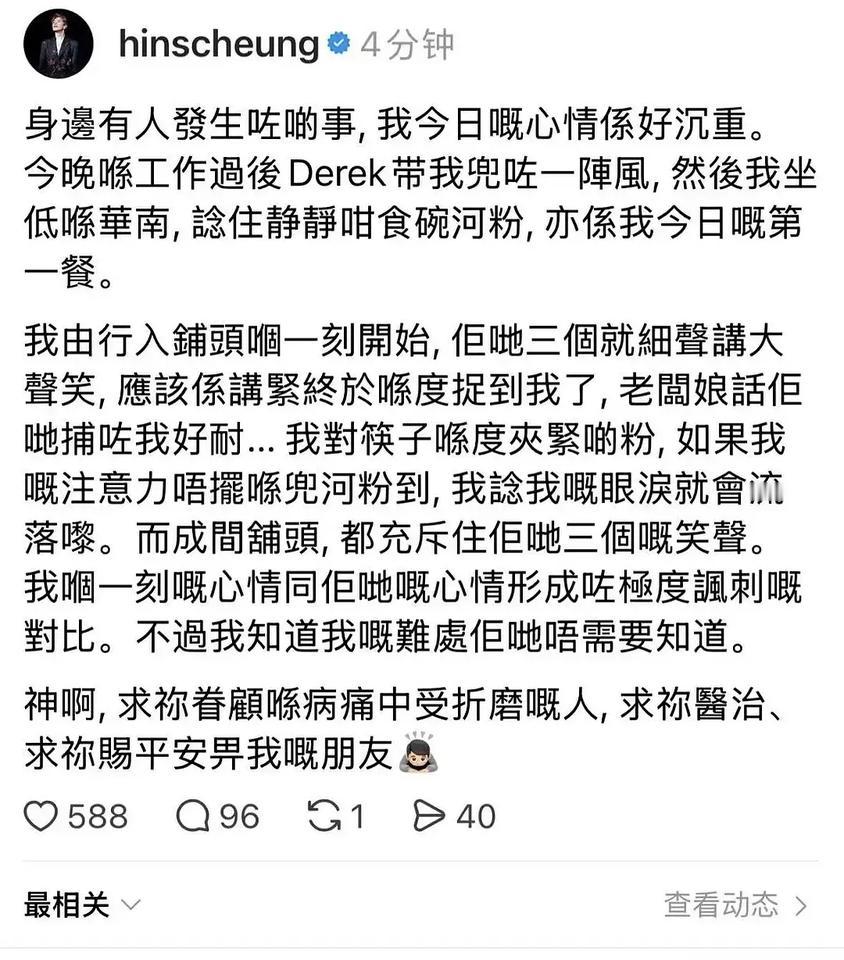 2026年4月11日，张敬轩就自己年少无知时的言行道歉。今年他45岁，2025