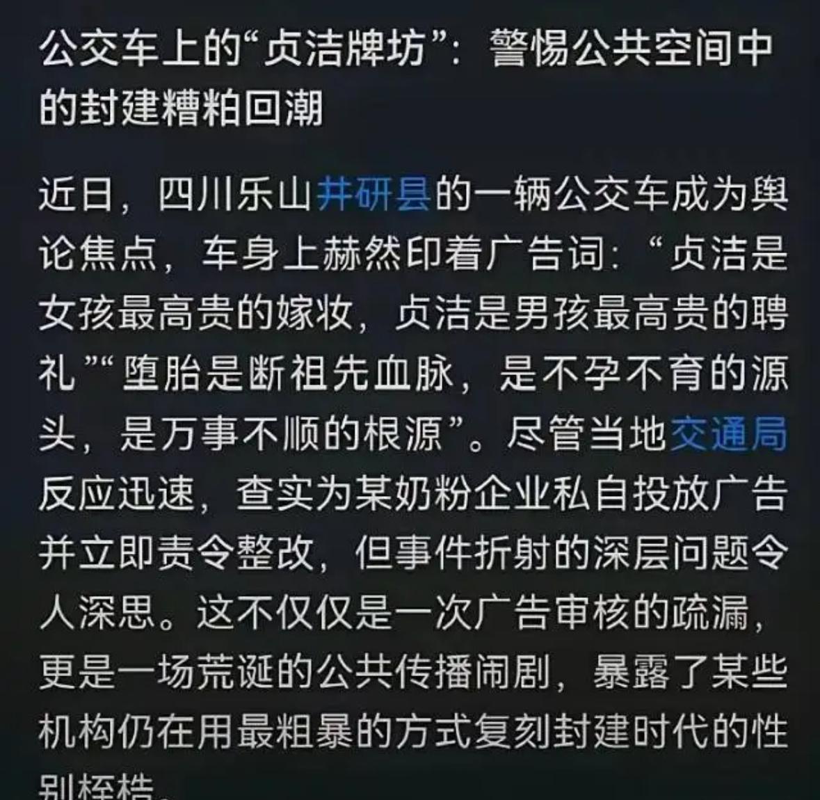 《中国妇女报》，竟然也反对女孩婚前贞洁，称“贞洁是女孩最高贵的嫁妆”是封建桎梏！