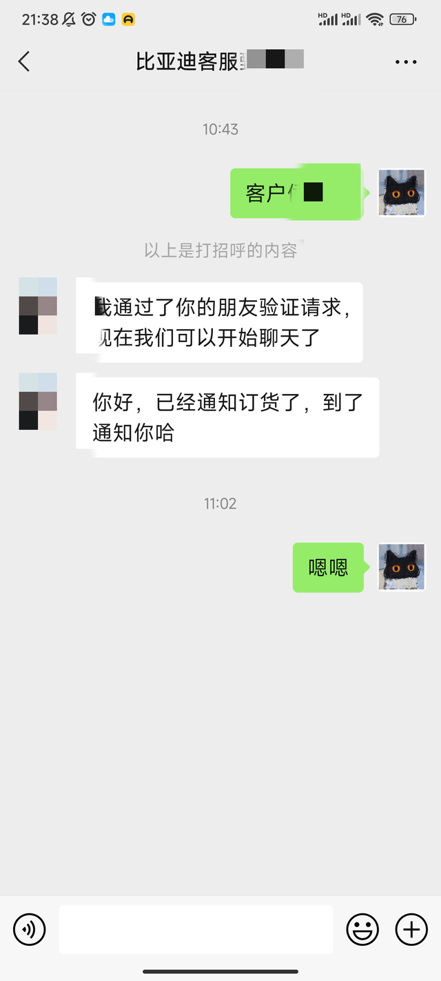 兄弟们，我终于要换电池啦！今天早上突然接到比亚迪客服电话，说要给我换电池，升级