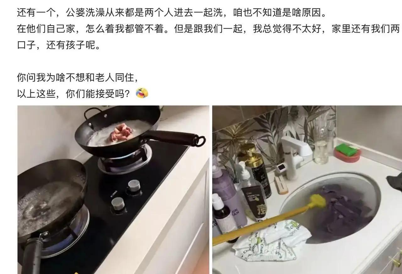摊上这样的婆婆，真倒霉！女子吐槽：不想再一起住了“摊上这样的婆婆，真倒霉！