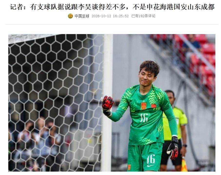哑谜不打了，直接摊牌了。就在本赛季中超即将结束之际，“预定冬窗标王”的李昊，传