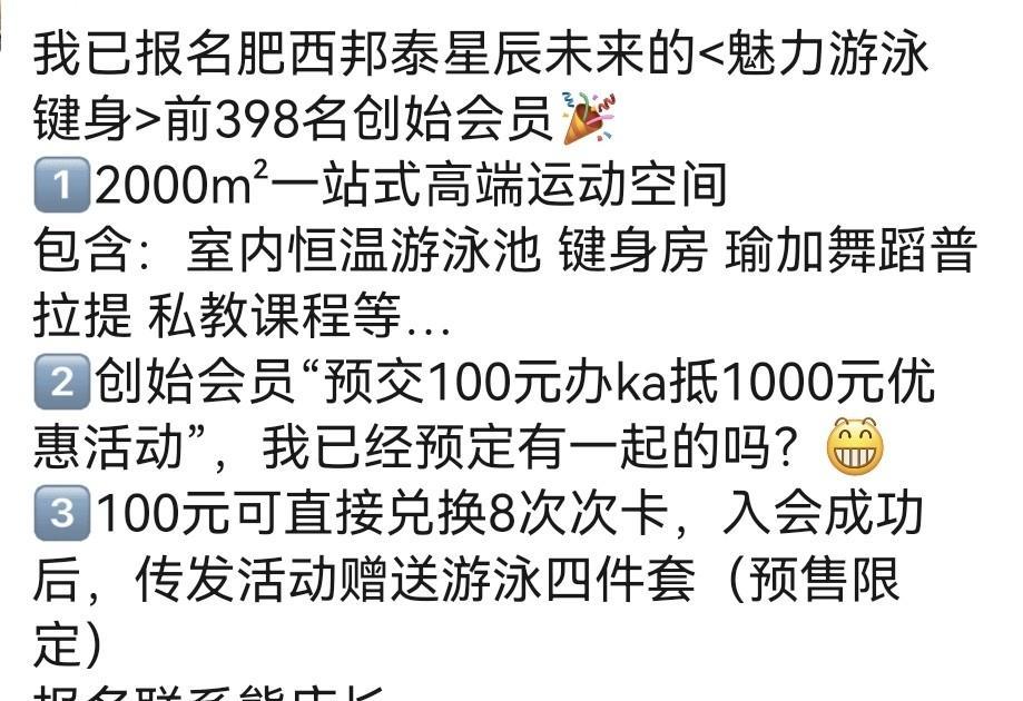 其实合肥的开发商挺不厚道的。建的这些所谓会所，游泳池现在都是拿来对外营业。肥西