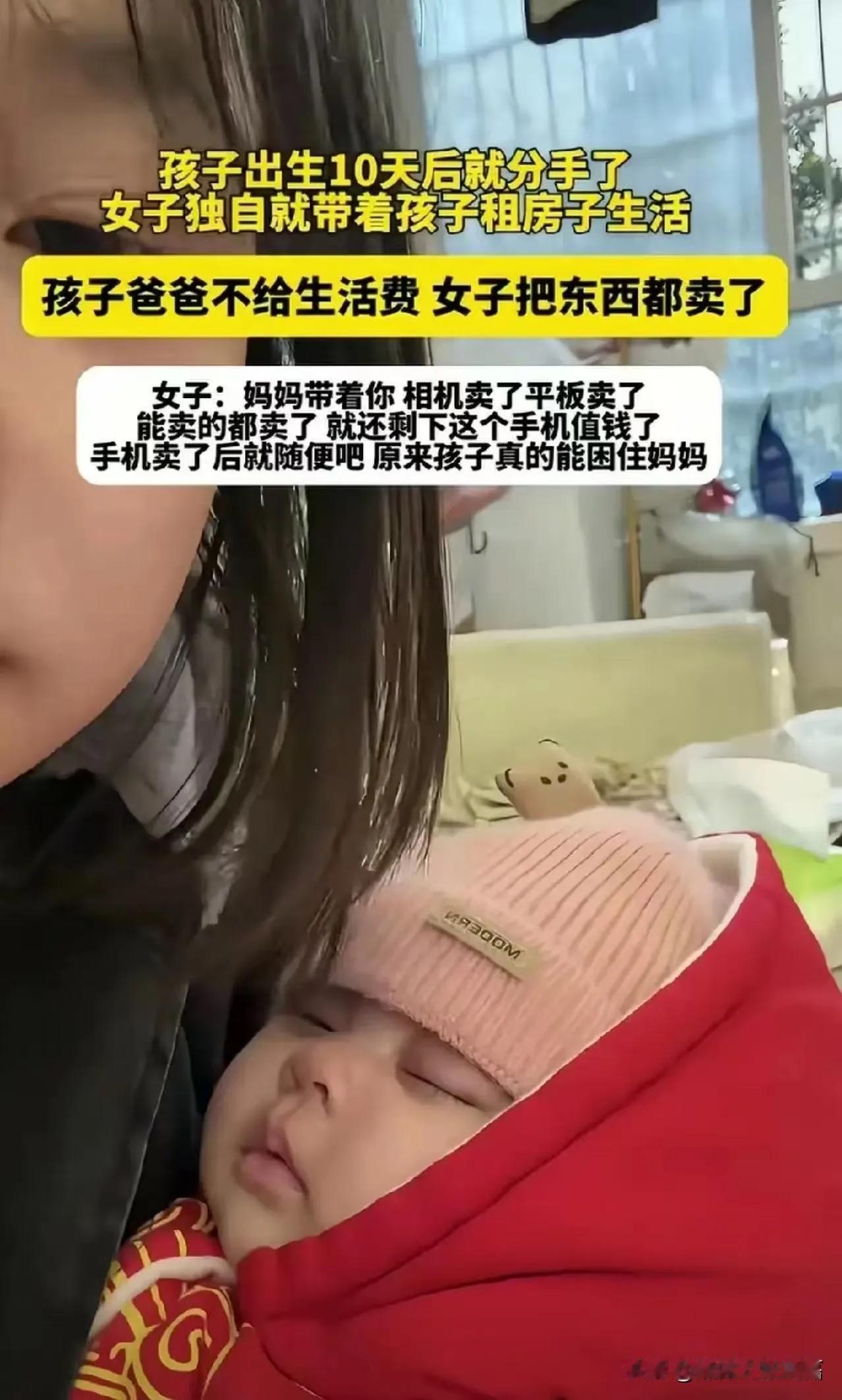 没苦硬吃最傻！未婚先孕生下女儿10天，男友一句话撕碎她所有幻想没苦硬吃，是