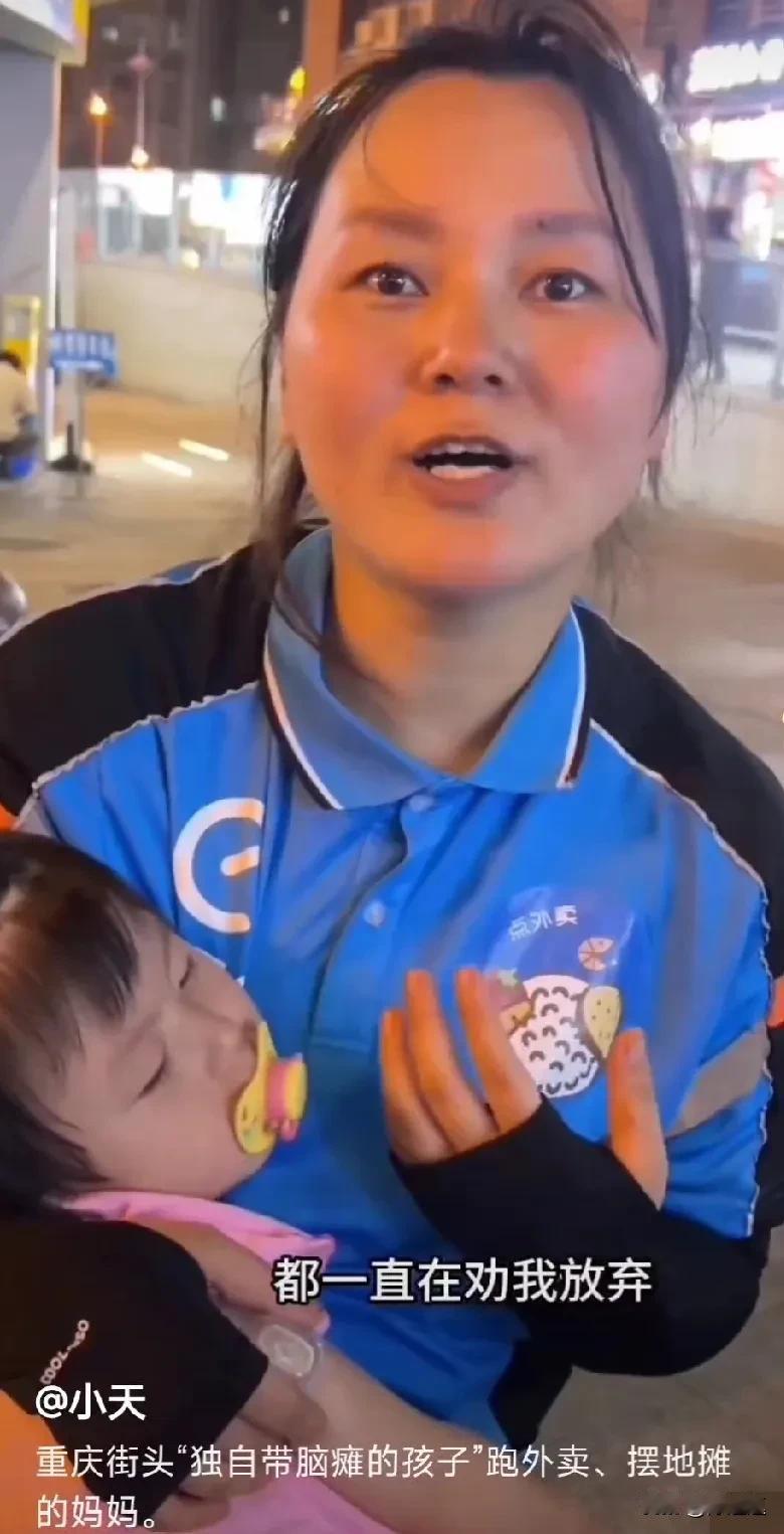 世界破破烂烂，总有人缝缝补补。这位妈妈看得我泪流满面，女儿得了脑瘫，孩子