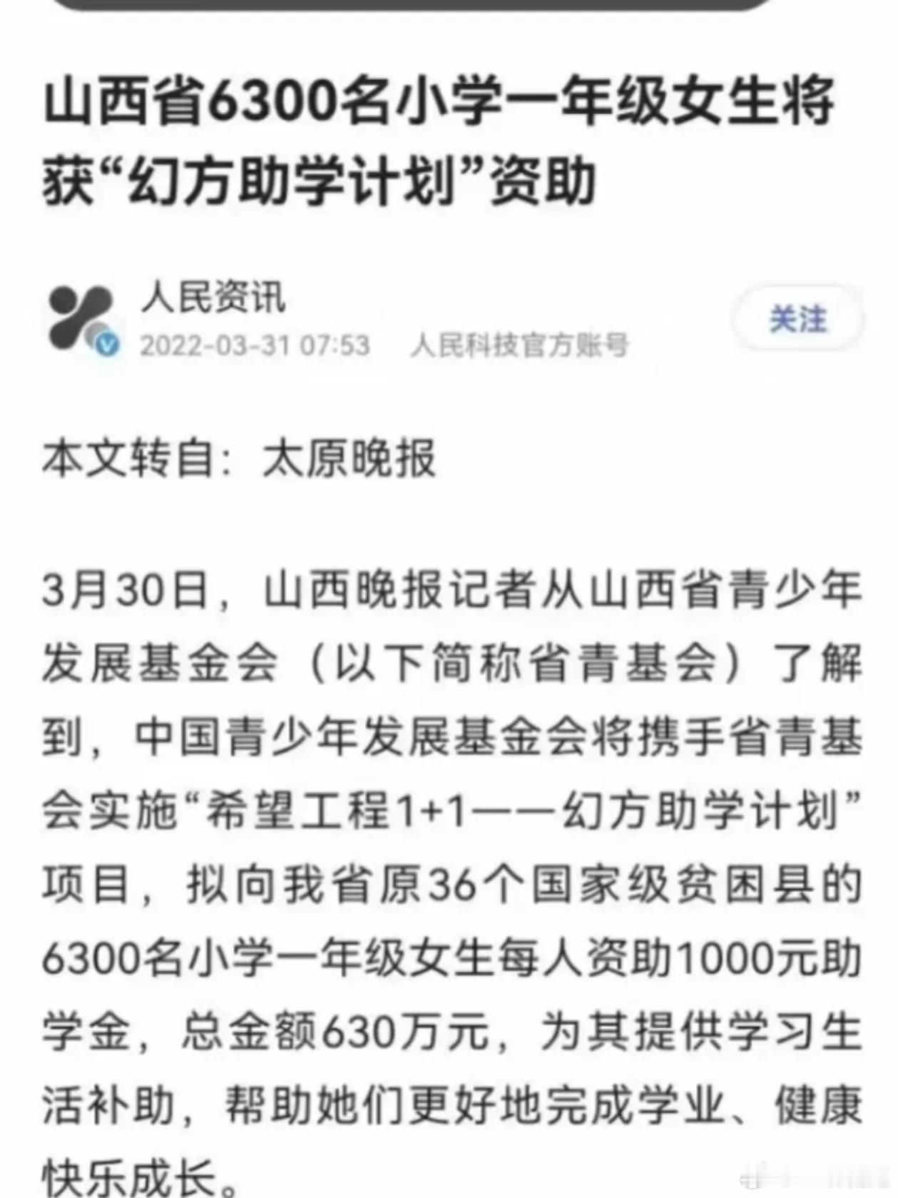 大好人！梁文锋就凭曾在2022年就匿名捐款1.38亿这点就赢了。没有捐给母校，没