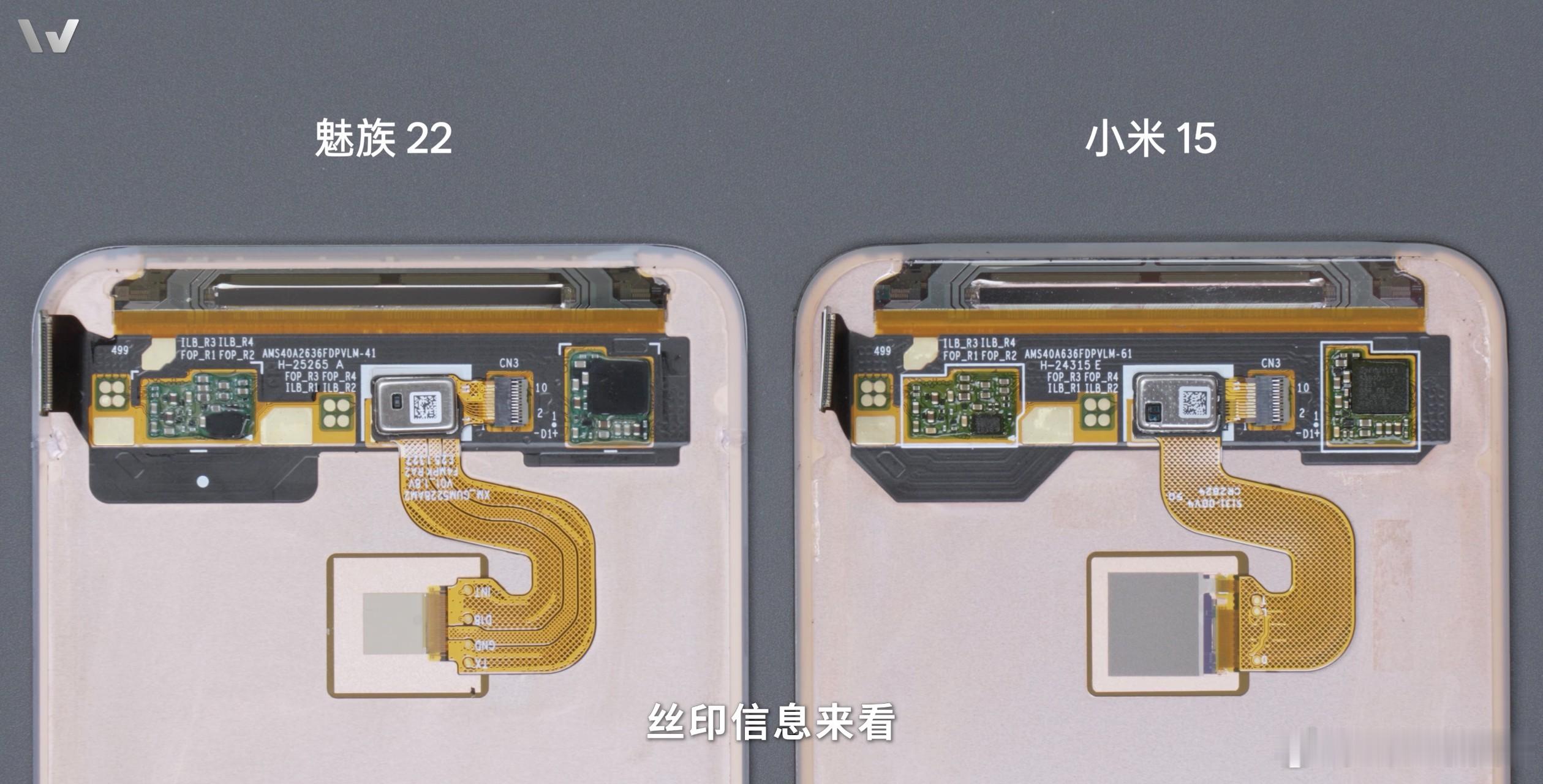 虽然魅族22和小米15是同一块屏幕，但是两者的亮度策略明显不同，魅族手动亮度不到