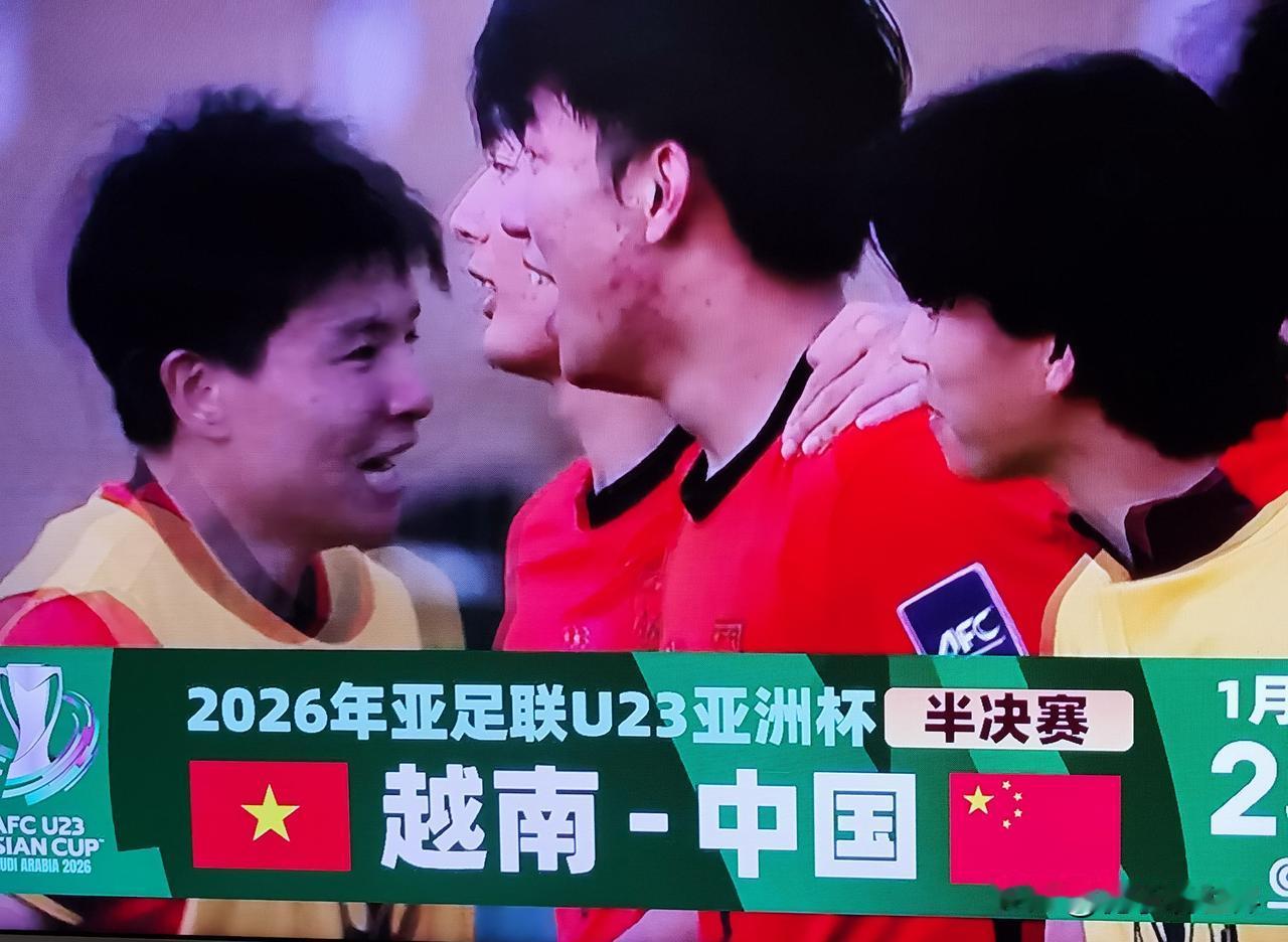 U23国足首进亚洲杯4强17日，2026年亚足联U23男足亚洲杯四分之一决赛中