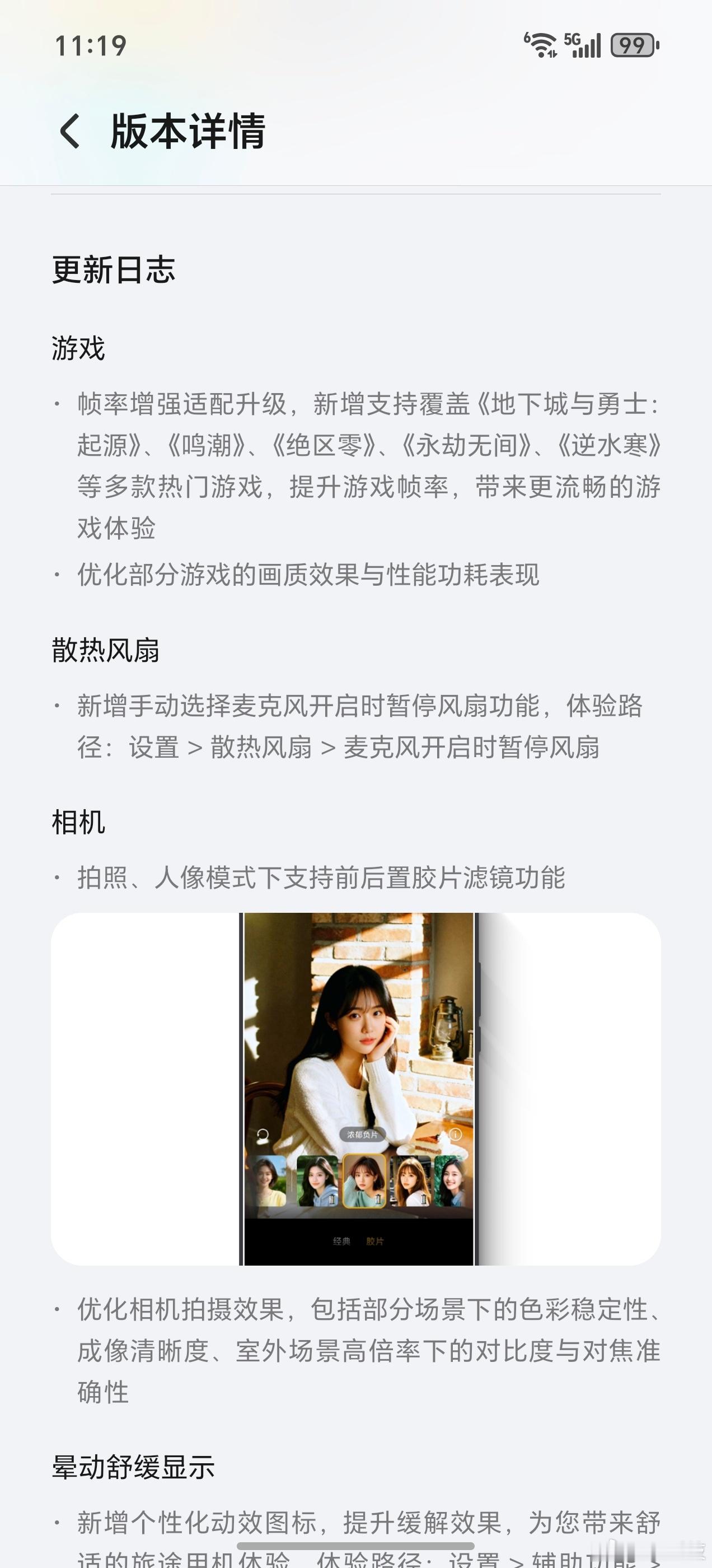 大家拿到荣耀WIN手机第一时间记得升级H3版本多款游戏游戏帧率提升、散热风扇开启