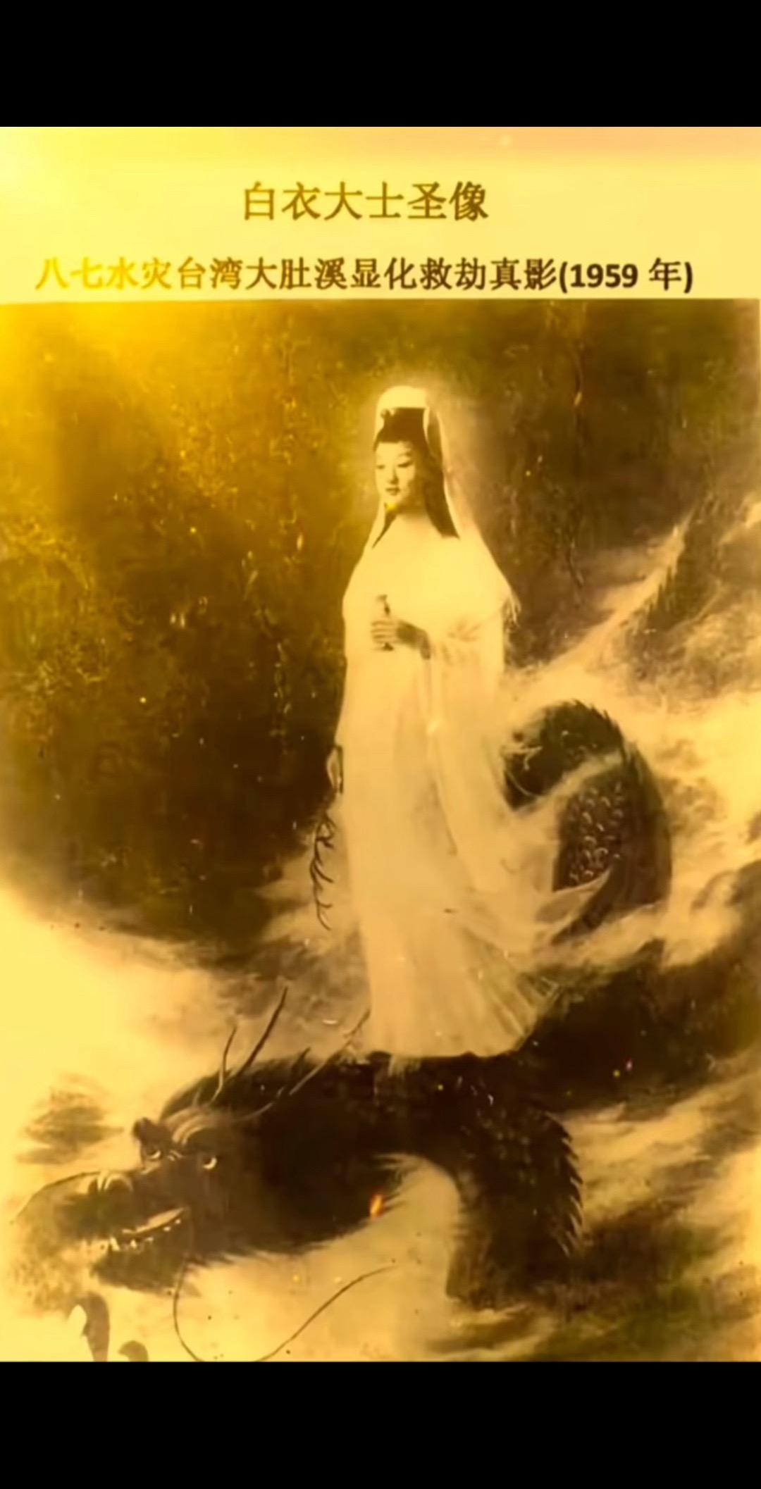 值此丙午马年二月初二，苍龙昂首，春分均平。恭迎乘龙观音圣驾，龙腾云海，观音垂慈。