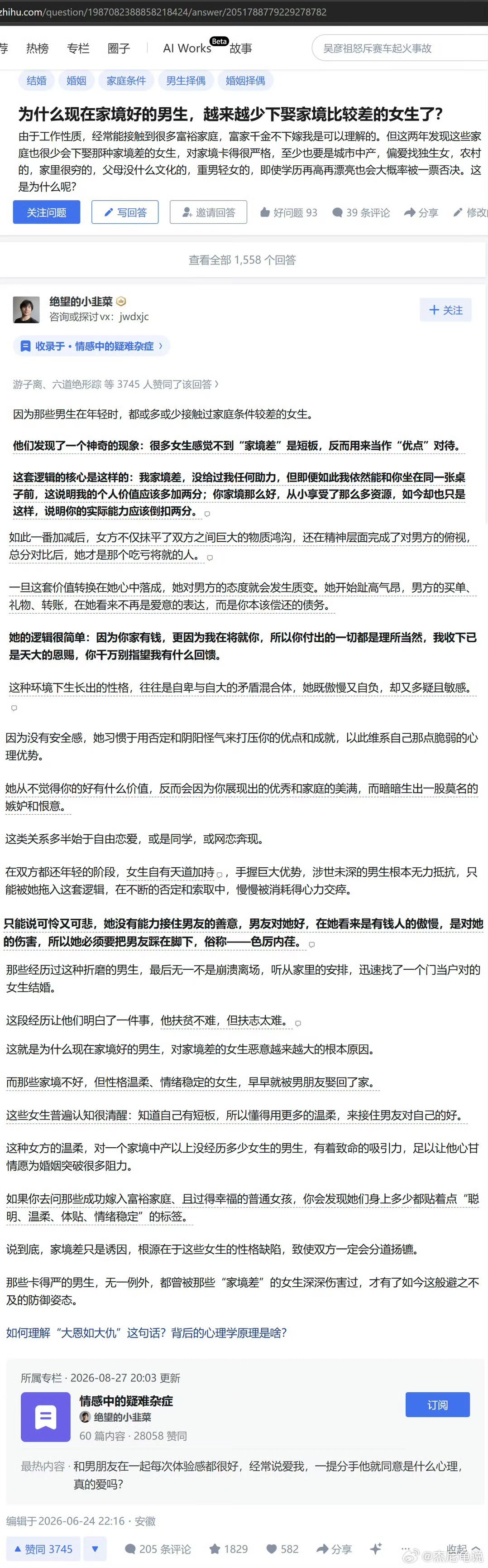 还有一点，现在家境差的女生，花钱也很猛。并且比家境好的女生对钱更没逼数，因为她们