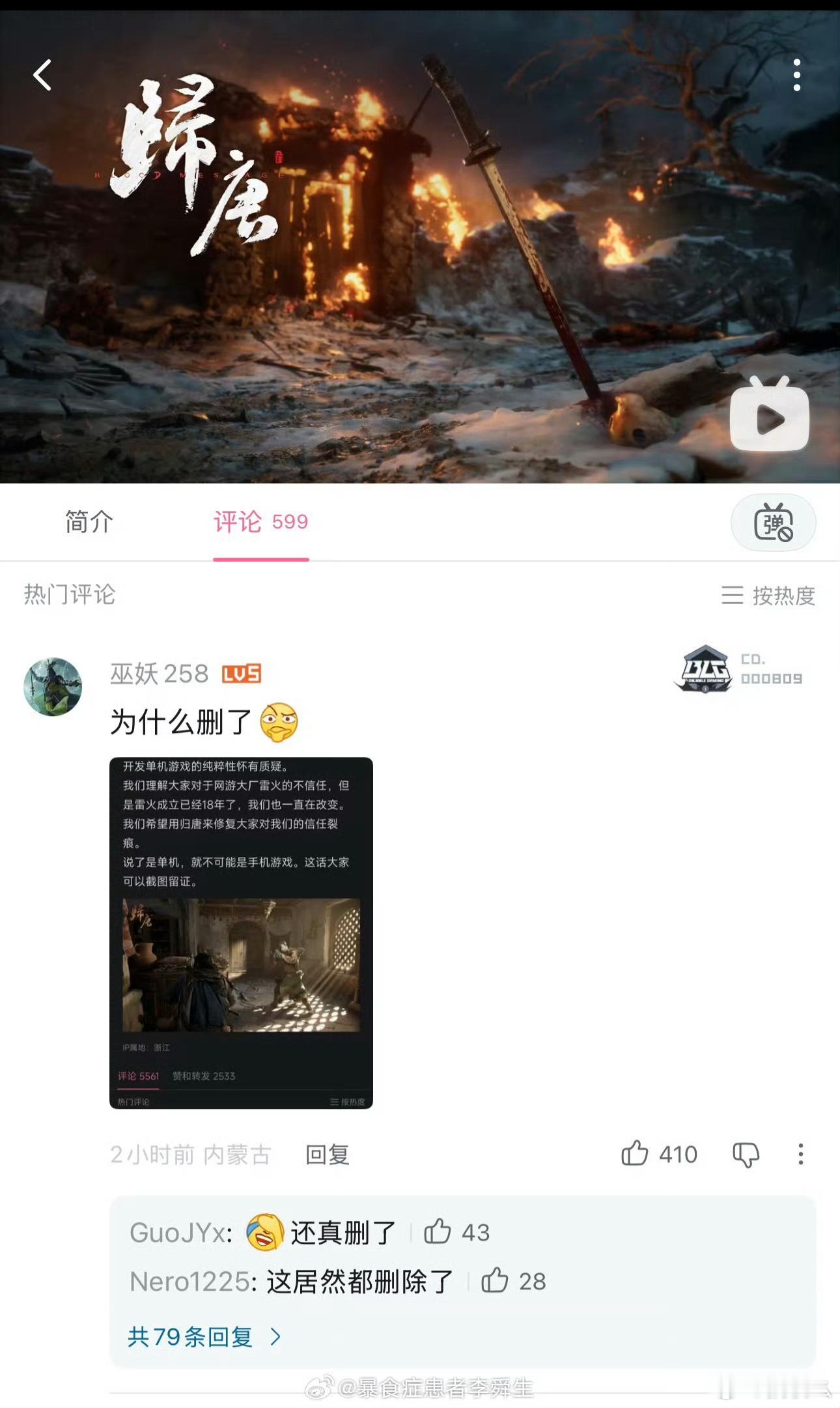 网易归唐不可能是手机游戏网易是会重新定义游戏的大家懂得