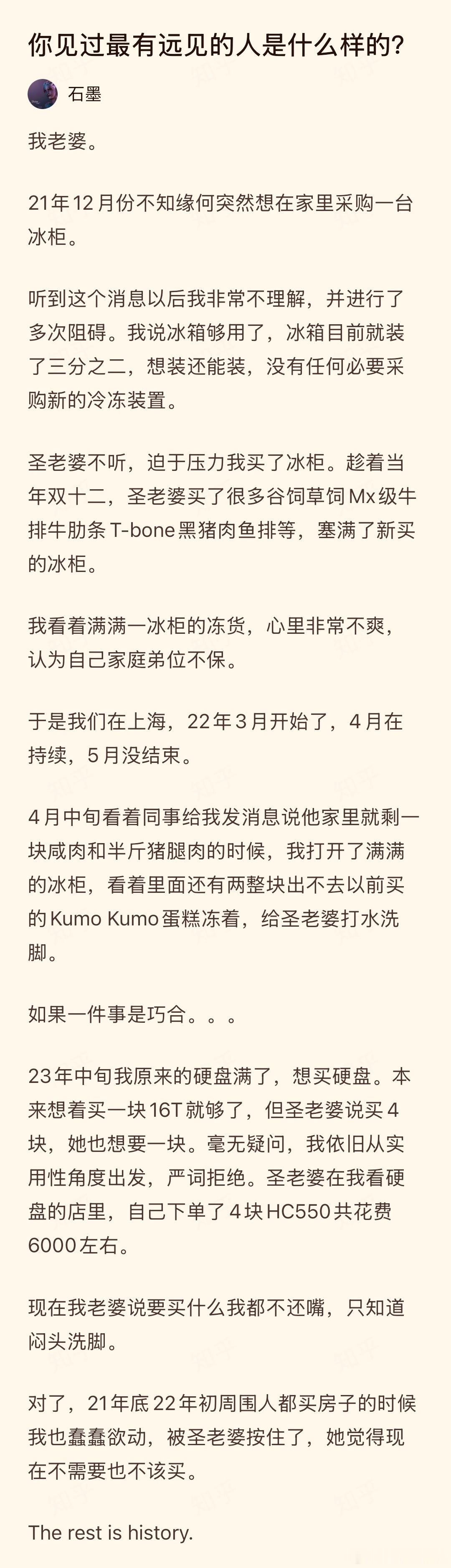 这是真旺夫啊，名称前面确实该加“圣[大笑]​​​