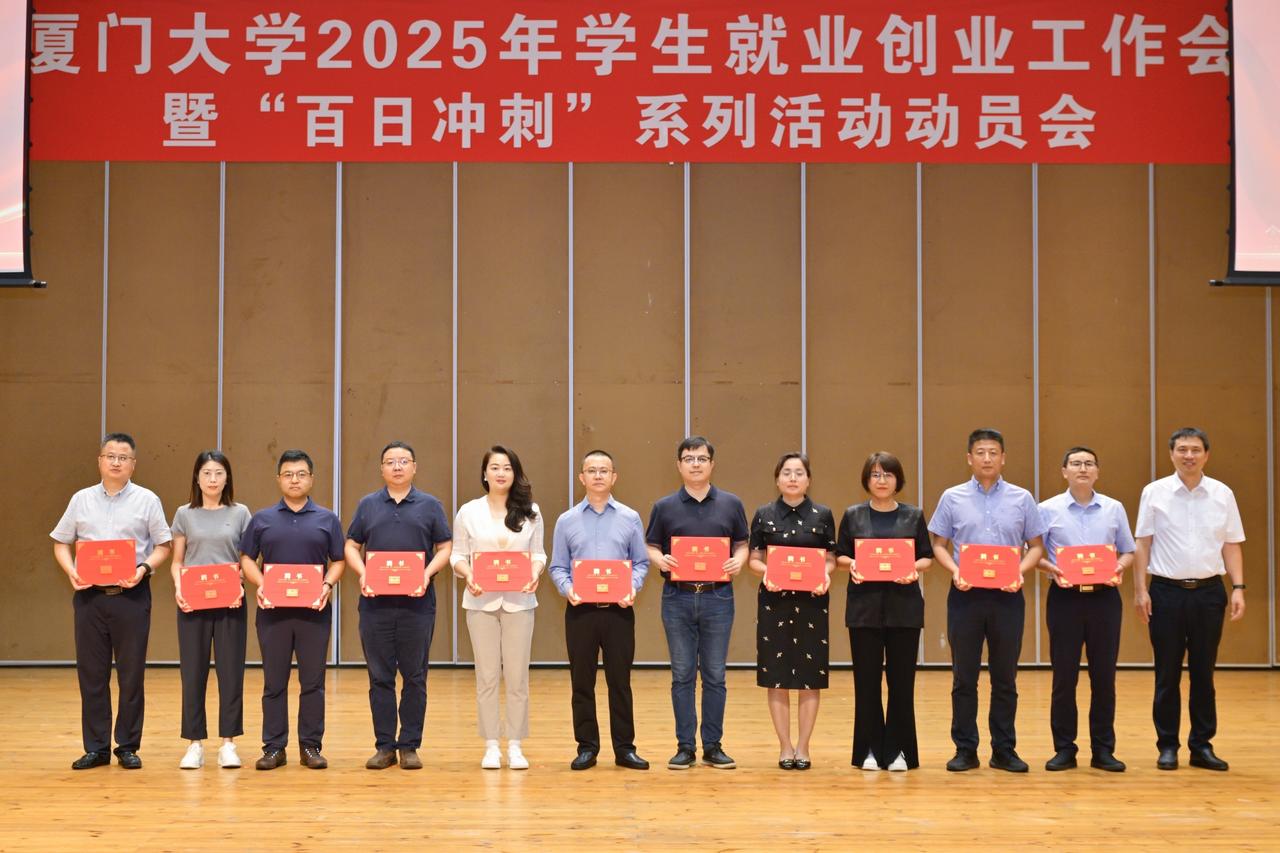 很荣幸成为母校厦门大学的校外导师！今天，怀着敬畏与感恩之心，我接过母校授予的校外