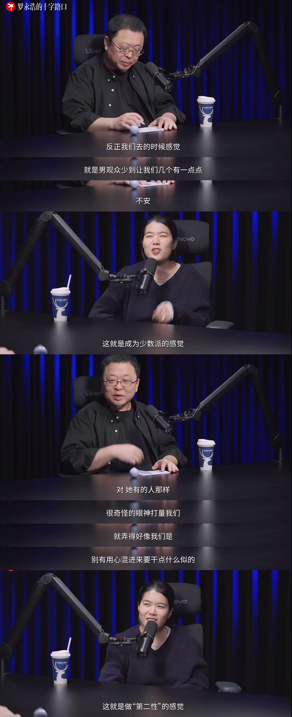 “这就是做第二性的感觉”（👏🏻接的好妙