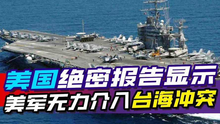 美军的“王牌”，怎么不灵了？最近，一份美国国防部的内部绝密报告被《纽约时报》