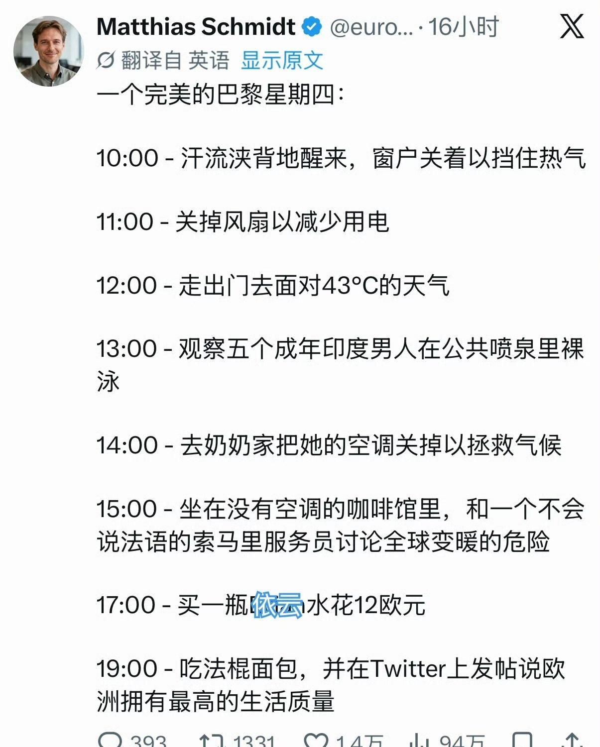 以前我觉得中国人民吃苦耐劳，现在发现还要加一个前提条件，就是这些吃苦耐劳是为了美