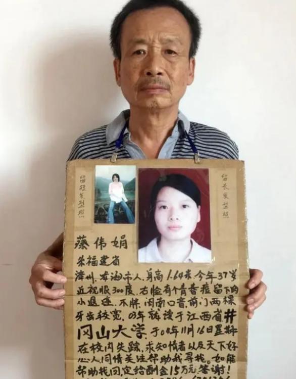 2004年，福建女大学生蔡伟娟离奇失踪，她的富豪老爸为此关掉生意红火的电器商行，