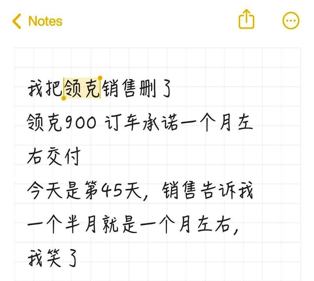 怪不得领克卖不好，只有体验过才知道。上次试驾时销售拍胸脯说送三次保养，结